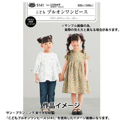 【数量5から】 生地 『リバティ・ファブリックス タナローン テリーサ 3634111-24AU』 Liberty Japan リバティジャパン