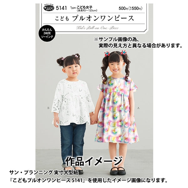 [Aus 5] Stoff "Liberty Fabric Tanalone Alta Mira 3634129-24au" Liberty Japan Liberty Japan