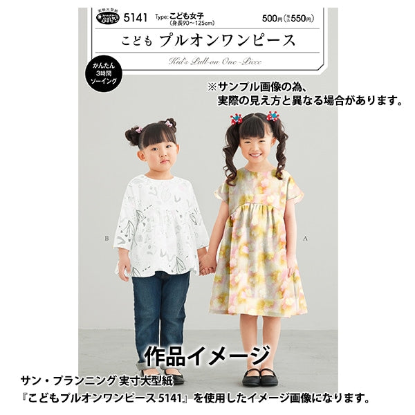 [Aus 5] Stoff "Liberty Fabric Tanalone Alta Mira 3634129-24CU" Liberty Japan Liberty Japan