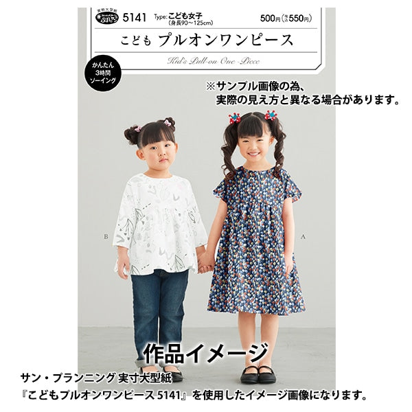 [Aus Quantität 5] Stoff "Liberty Fabric Tanalone Esundans Partei 3634191-24au" Liberty Japan Liberty Japan