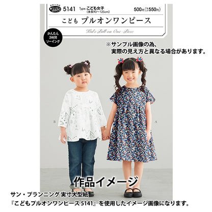 【数量5から】 生地 『リバティ・ファブリックス タナローン イーサンズパーティー 3634191-24AU』 Liberty Japan リバティジャパン