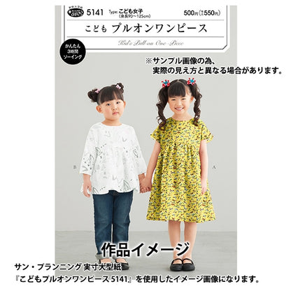 [Aus Quantität 5] Stoff "Liberty Fabric Tanalone Miles Abenteuer 3634196-24CU" Liberty Japan Liberty Japan