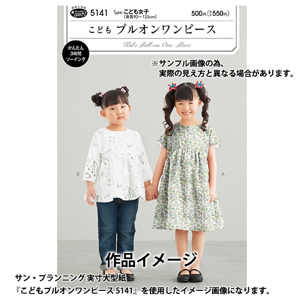 [Aus Menge 5] Stoff "Liberty Fabric Tanalone Nancy Samen Ochard Soda DC30715-J24B" [Yuzawaya Original]