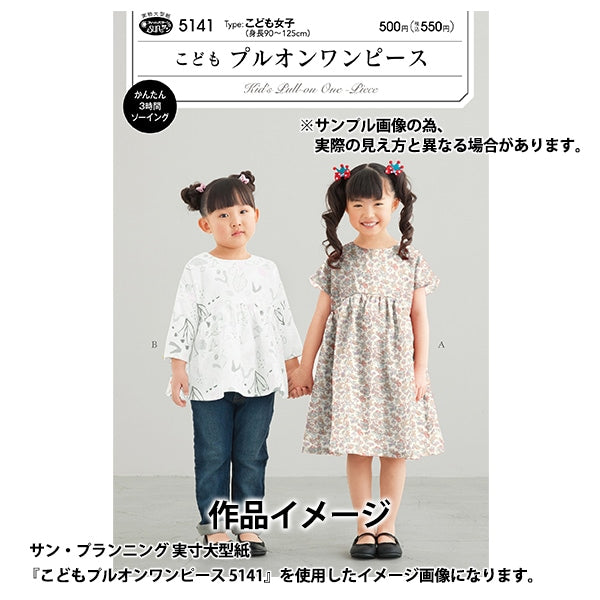 [Aus Menge 5] Stoff "Liberty Fabric Tanalone Nancy Seeds Orchard Beige DC30715-J24C" [YuzawayaOriginal】