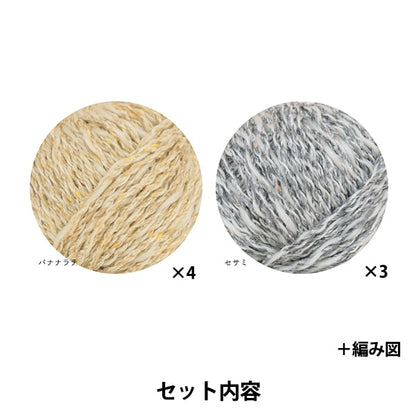 Knitting kit "Candy Check Pattern Blanket Kit Banana Rate x Sesami" Sawada Sawada