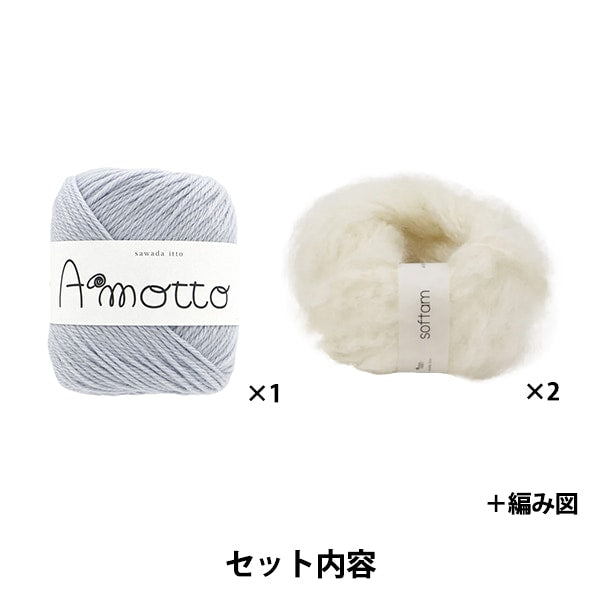 Strick -Kit "Amotto x Softam Border Muffler Kit Weiß x Saxophon" Sawada Sawada