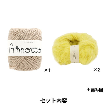 Kit a maglia "Kit di marmotta per bordo del bordo Amotto × Softam giallo × zucchero marrone ”Sawada Sawada