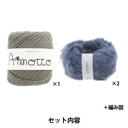Kit a maglia "Kit di marmelle per bordo del bordo Amotto × Softam Indigo × Grey ”Sawada Sawada