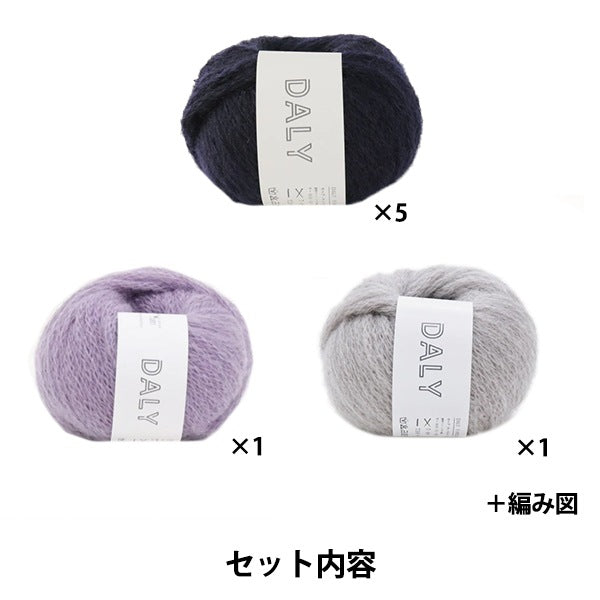 Kit de tejido "Daly Motif Best Kit Navy] Sawada Sawada