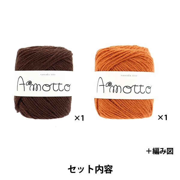 Kit a maglia "Kit mitton intrecciato di azuki x walnut "Sawada Sawada