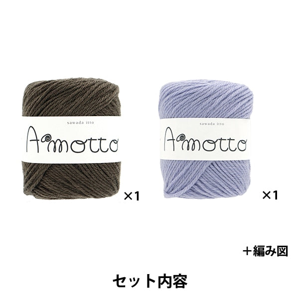 뜨개질 키트 "Amotto Braided Mittens Kit Brown X Blue Lilac"Sawada Sawada