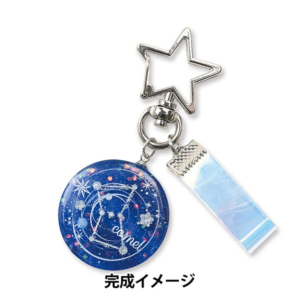 Kit de résine "Resin Box Planetary Charm Fuk-112" Eruberu Elbert