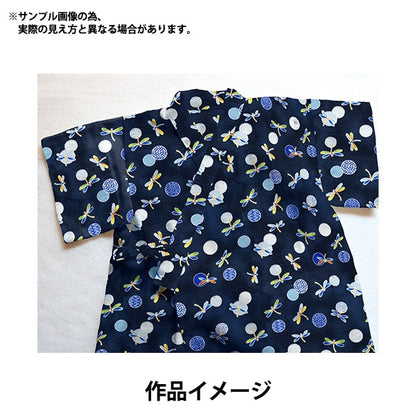 [From quantity 5] Fabric "Ripple Tonbo Navy 38130-4D"