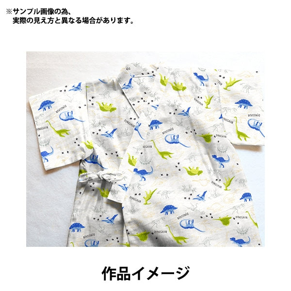 [From quantity 5] Fabric "Ripple Dinosaur White 38130-6A"