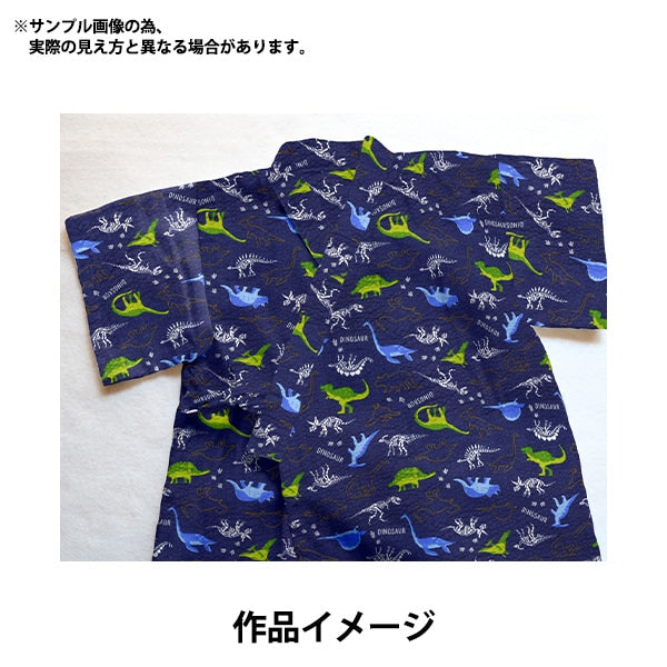 [From quantity 5] Fabric "Ripple Dinosaur Navy 38130-6E"