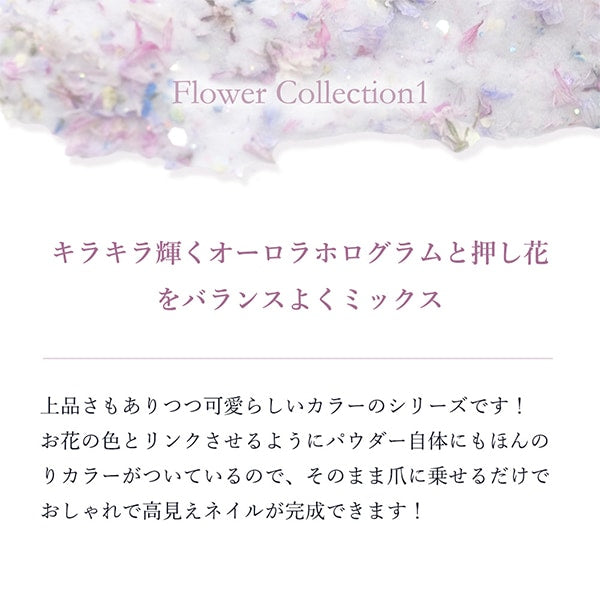 Resin material "Acrylic Powder Flower Collection 1 2 Color FC1-2" Smint Esmint