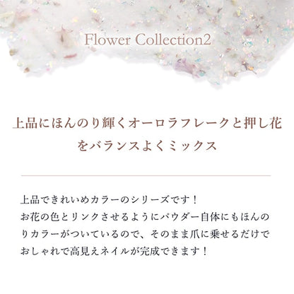 Resin material "Acrylic Powder Flower Collection 2 2 Color FC2-2" Smint Esmint