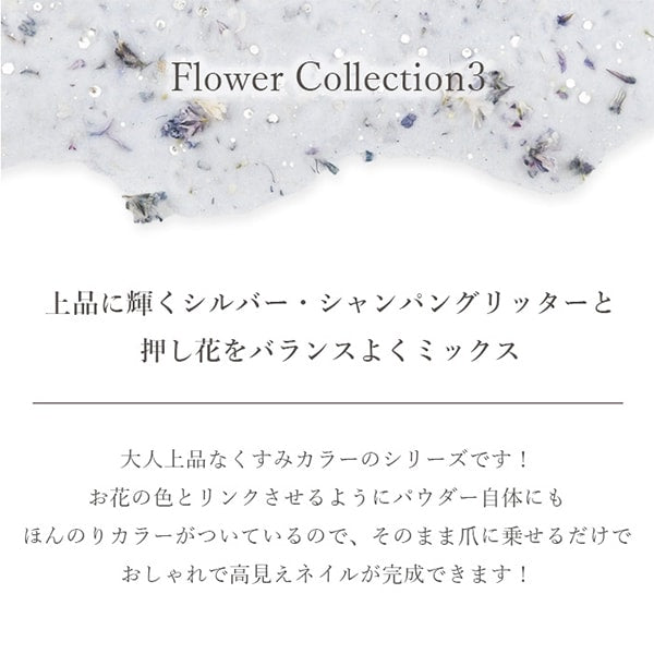 Resin material "Acrylic Powder Flower Collection 3 1st Color FC3-1" Smint Esmint