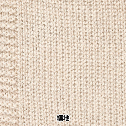 Printemps / étépelote de laine "Jute colorée 0 HT2879 naturel" FESTA WORLD FESTA FESTA