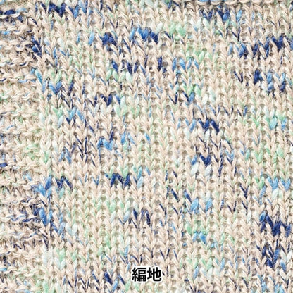 Primavera / veranoHilos "Yute colorido 6 No. 6 Verde Navy HT2879" World Festa World Festa