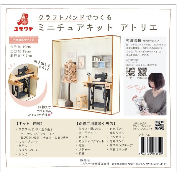 Miniatur -Kit "Craft Band Miniature Kit Atelier"