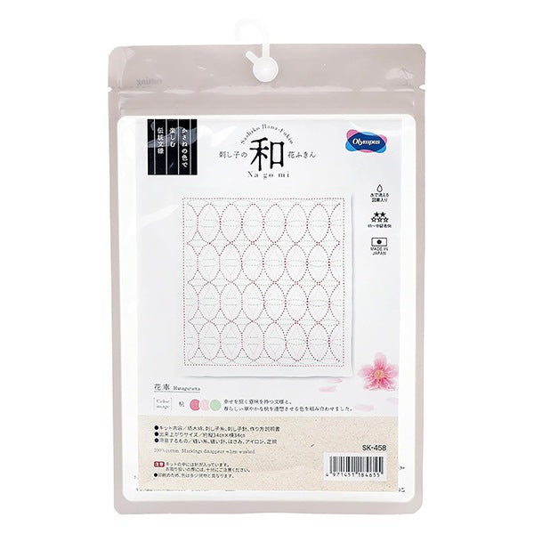 Kit de broderie "Kit Sashiko Hanabin Wakaban SK-458" Olympus ouimpass