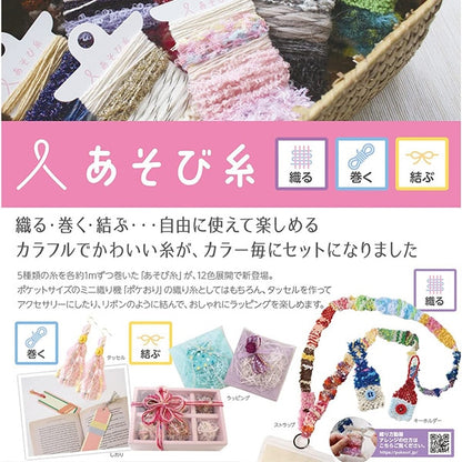 織り機 『ポケおりキット 蛍光イエロー 15-442』 KAWAGUCHI カワグチ 河口