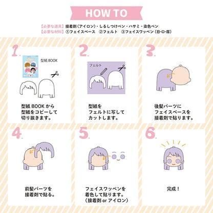 手芸パーツ 『フェイスベースS WP NUIO-01』 KIYOHARA 清原