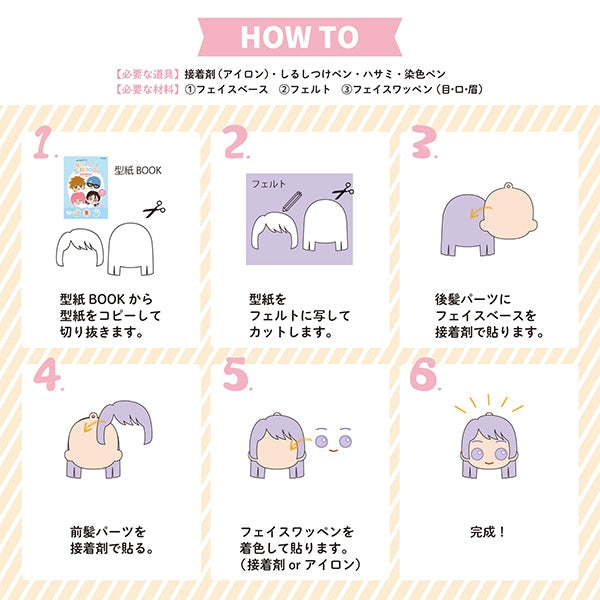 Handwerksteile "Gesichtsbasis S SM Nuio-02" KIYOHARA