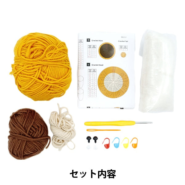 編み物キット 『あみぐるみキット キリン AFF-AMI-02』 – Yuzawaya