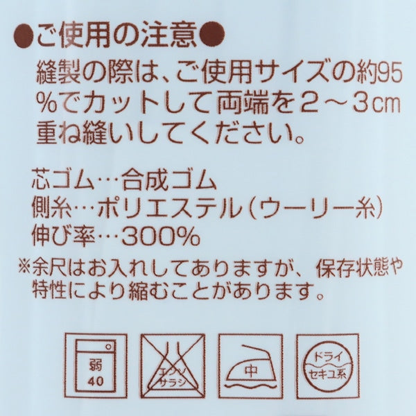 ゴム 『強力ゴム 6コール 5m巻 白 UG-003』 YUSHIN 遊心 – Yuzawaya