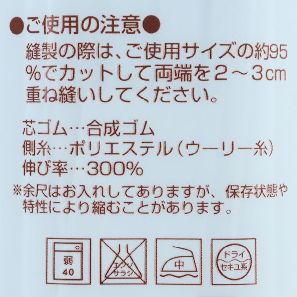 ゴム 『強力ゴム 6コール 5m巻 白 UG-003』 YUSHIN 遊心