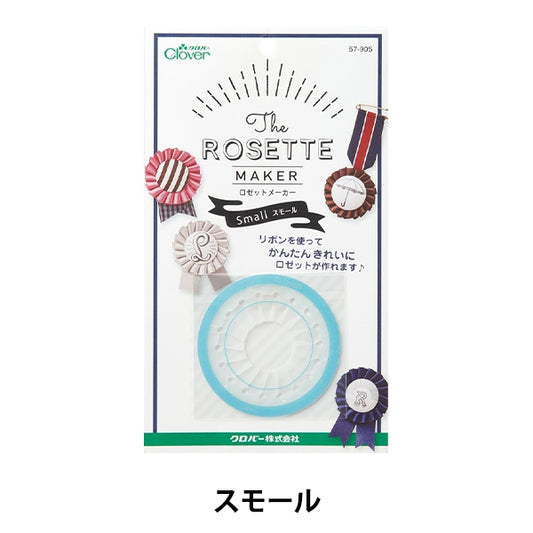 Motif type "Rosette maker small 57-905" Clover