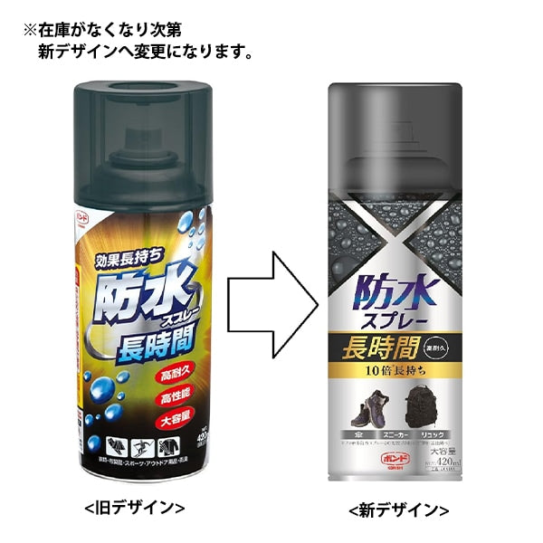 Water -Repellent Agent "Wasserdichte Spray Langzeit 420 ml #05453" Konishi Konishi Bond