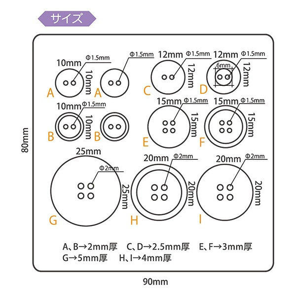 樹脂模具“軟模具按鈕404177” PADICO PAJIKO