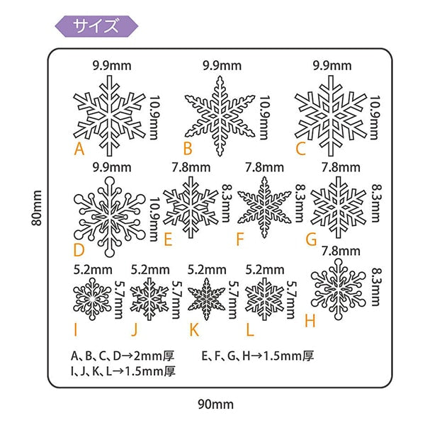 Molde de resina "Cristal de nieve de molde suave 404187" Pajico