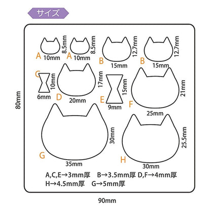 Molde de resina "gato de moho suave 404218" PAJIKO