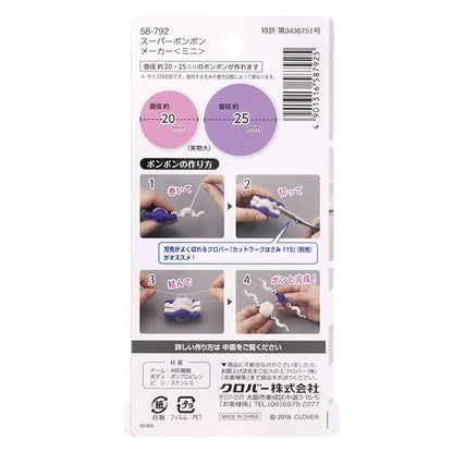 Ponpon Kit "Super Pon Pon Maker Mini 58-792" Clover Clover