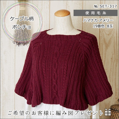 Lana autunnale / inverno "Amerry 6th Color" Hamanaka Hamanaka