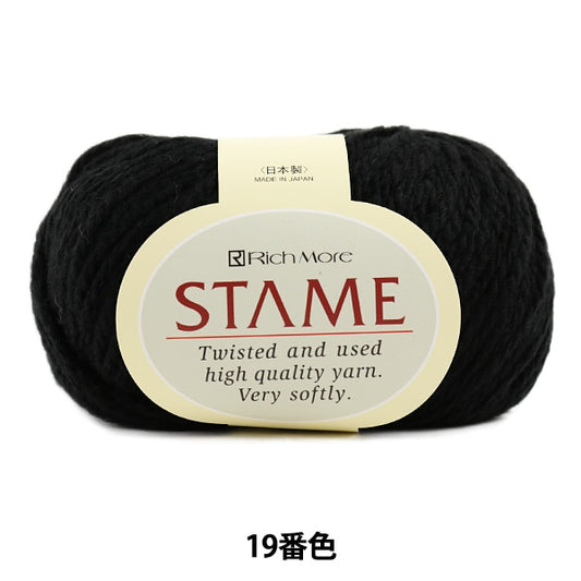 秋冬毛糸 『STAME (スターメ) 19 (黒) 番色』 RichMore リッチモア