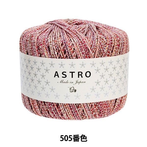 Lana primavera / estate "Astro 505th Color" cucciolo