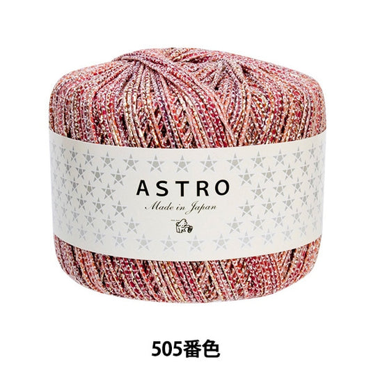 Spring / summerYarn "Astro (Astro) 505th color" Puppy