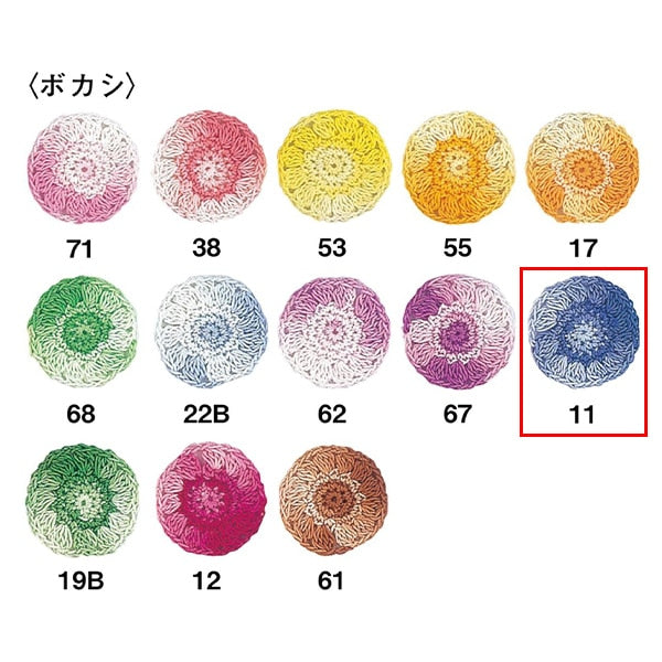 レース糸 『オリムパスレース糸 金票 #40 10g (ボカシ) 11番色』 Olympus オリムパス