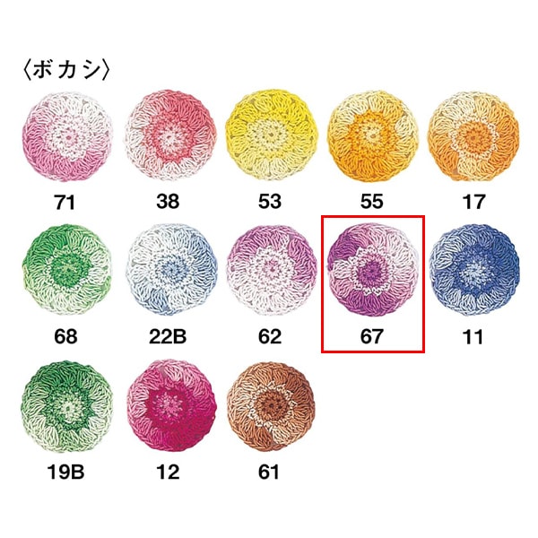 Fil à crocheter 『OlympusFil à crocheter Votes d'or # 40 10G (Bokashi) 67 Couleur] Olympus