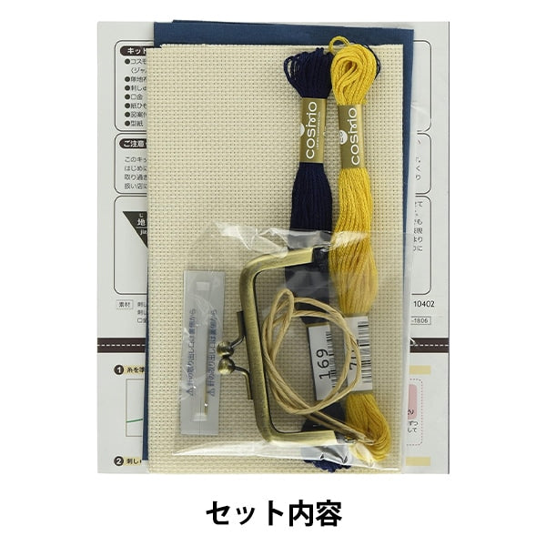 طقم تطريز "Jisashi® Gamaguchi Yellow Nut No.2308" LECIEN cosmo Cosmo