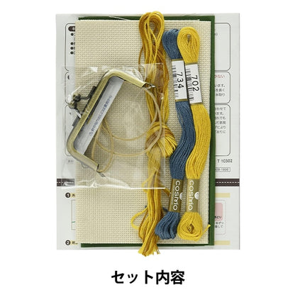 Kit de bordado "Geijin Siutshi® Gamaguchi Yellow Your Flower No.2309" Lecien Lucian Cosmo Cosmo