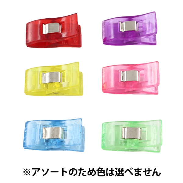 クリップ 『カラフルクリップ 60個入り アソート』 – Yuzawaya