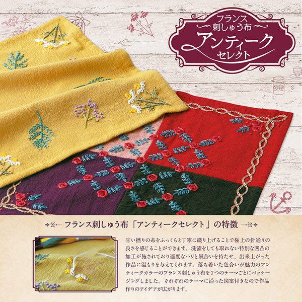 フランスアンティーク　ゴブラン風　刺繍　布 刺しゅう布 『フランス刺繍布アンティークセレクト カットクロス