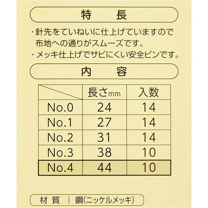 安全别针“安全销4号26-305” Clover