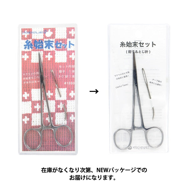 Tsuji Needle "Fine threading set MA64002" Marchenart Fairy Art